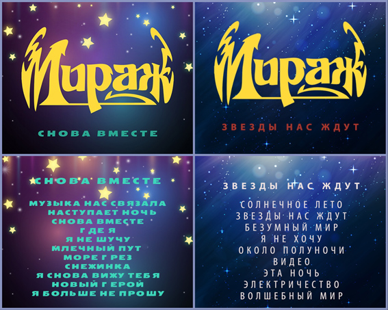 два аьбома min